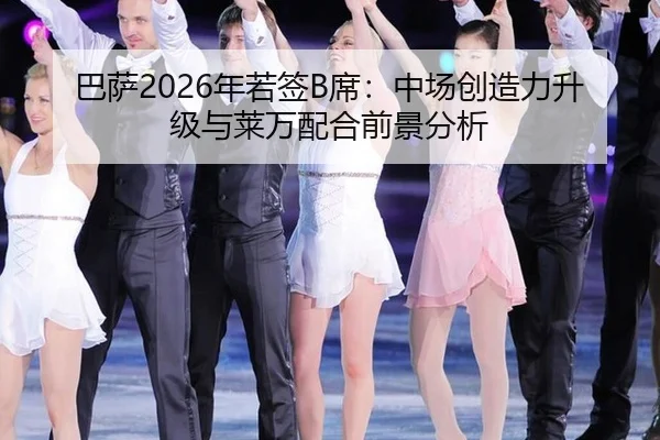 ba-sa-nian-ruo-qian-xi-zhong-chang-chuang-zao-li-sheng-ji-yu-lai-wan-pei-he-qian-jing-fen-xi-2-705.jpg
